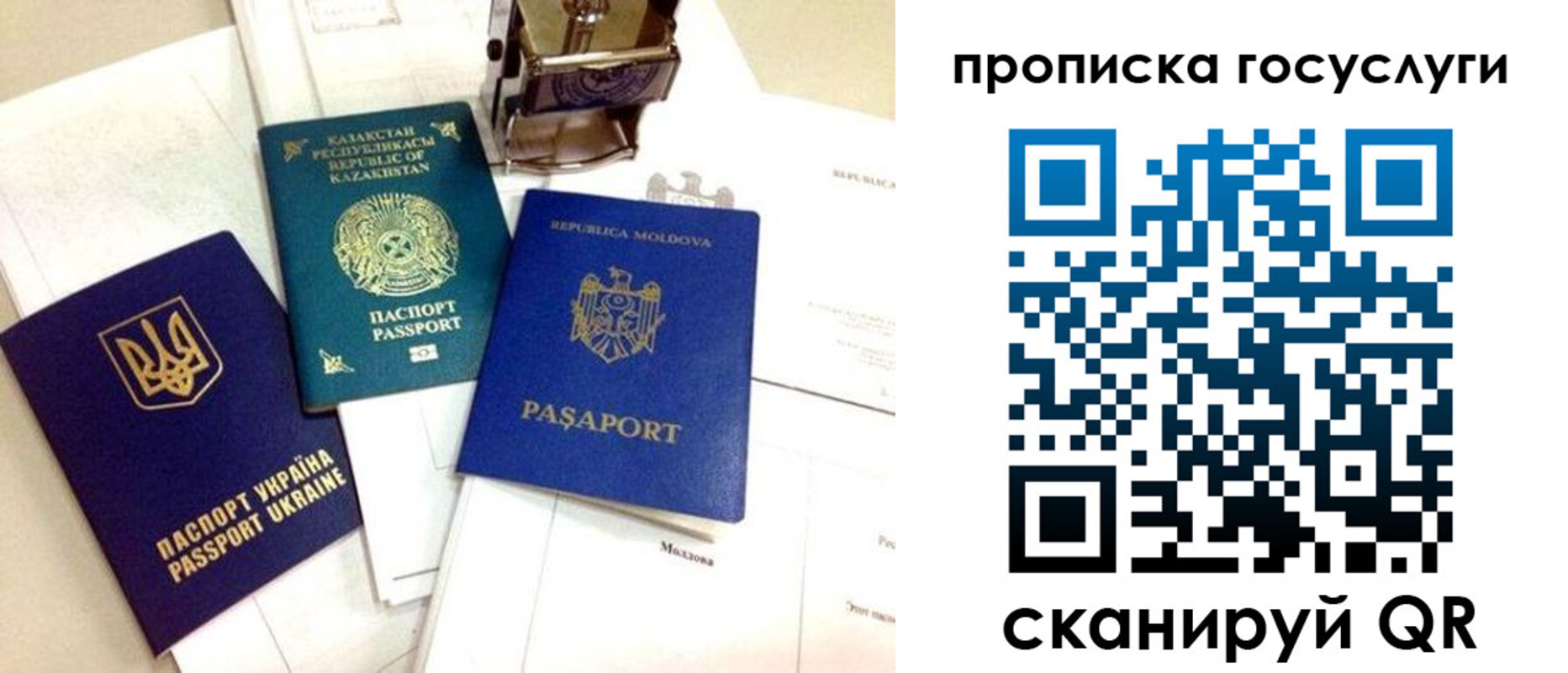 купить прописку в Ак-Довураке