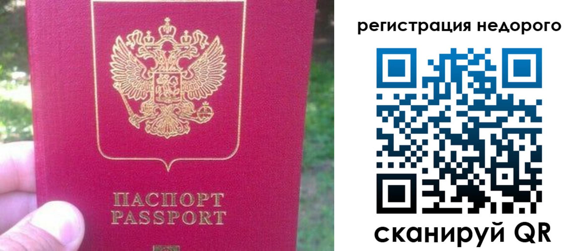 миграционный учет в Ак-Довураке
