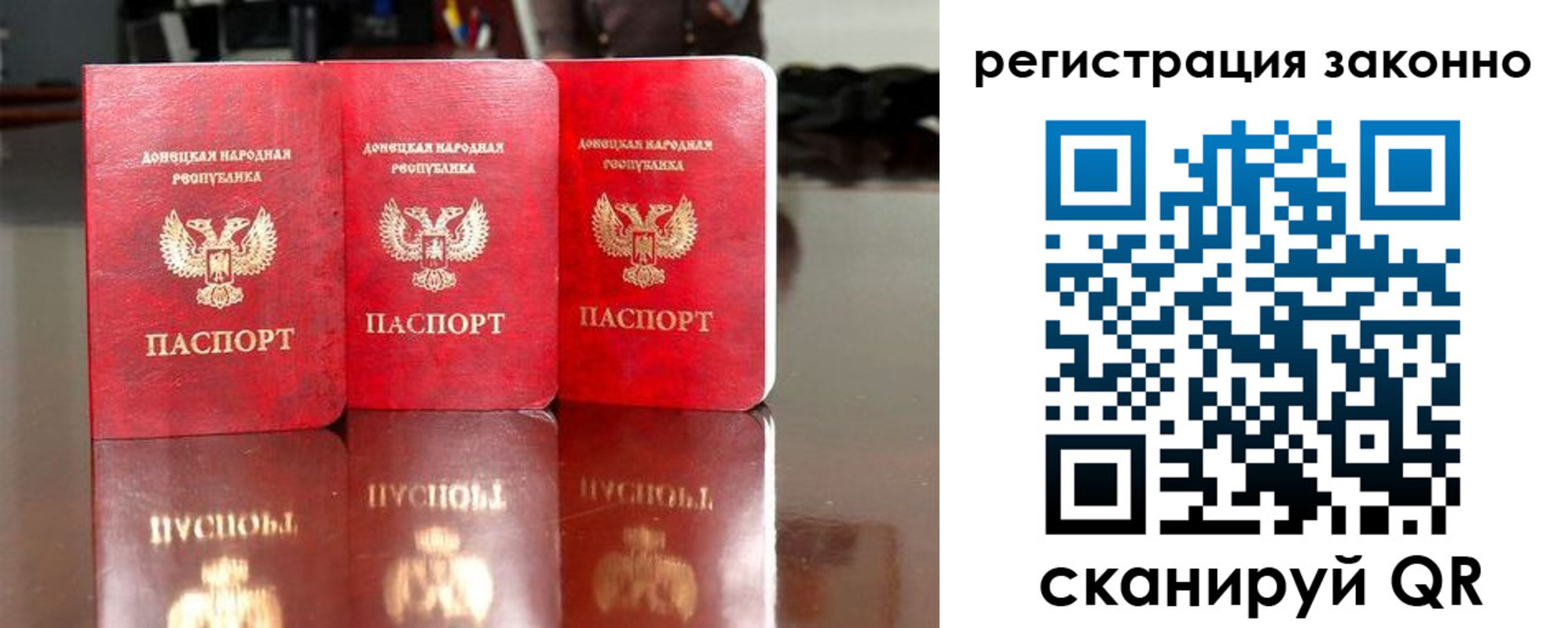 прописка для работы в Ак-Довураке