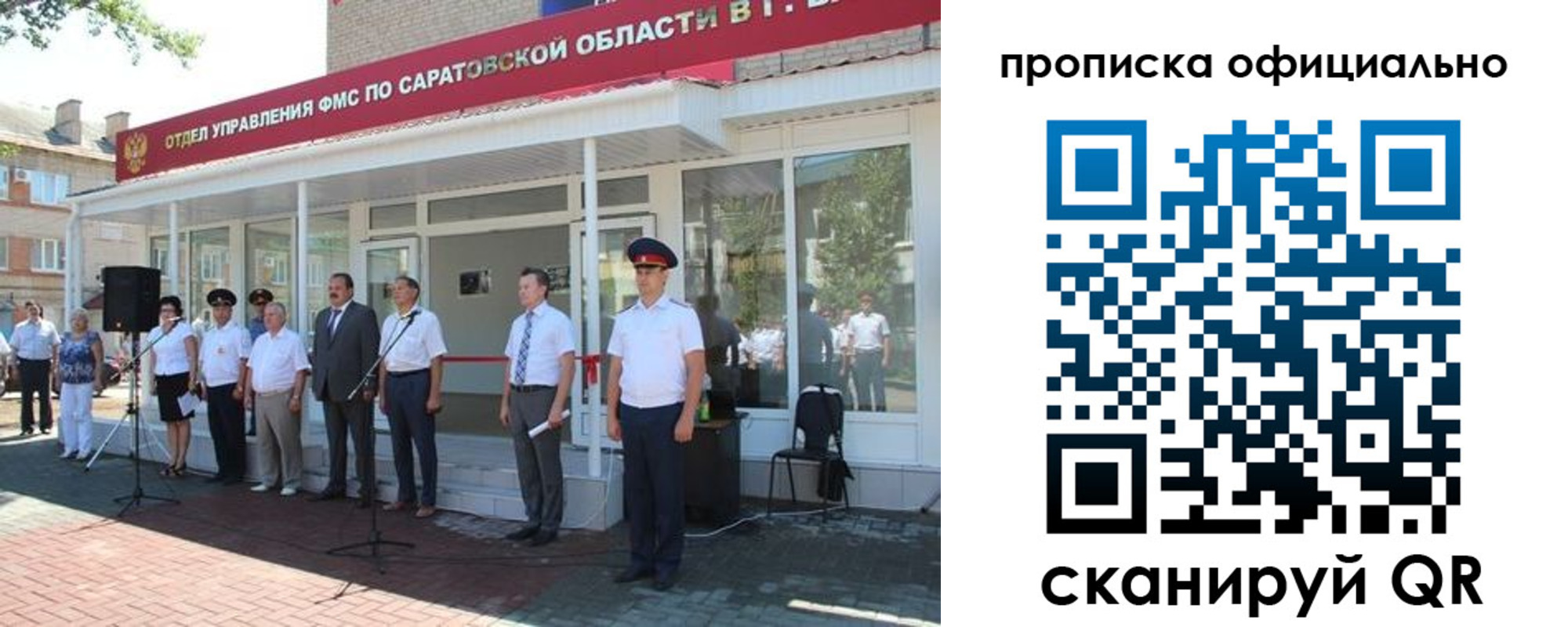 прописка от собственника в Ак-Довураке