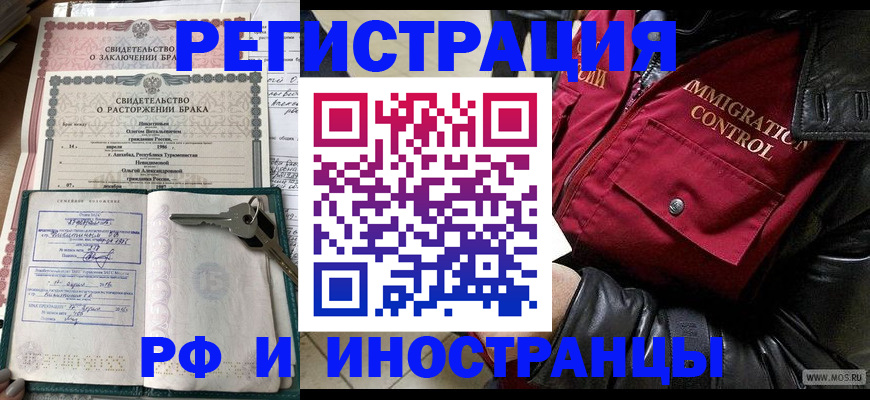 прописка для кредита в Ак-Довураке