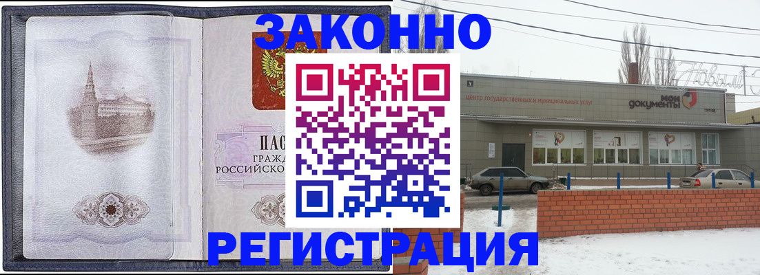 временная регистрация 2025 в Ак-Довураке